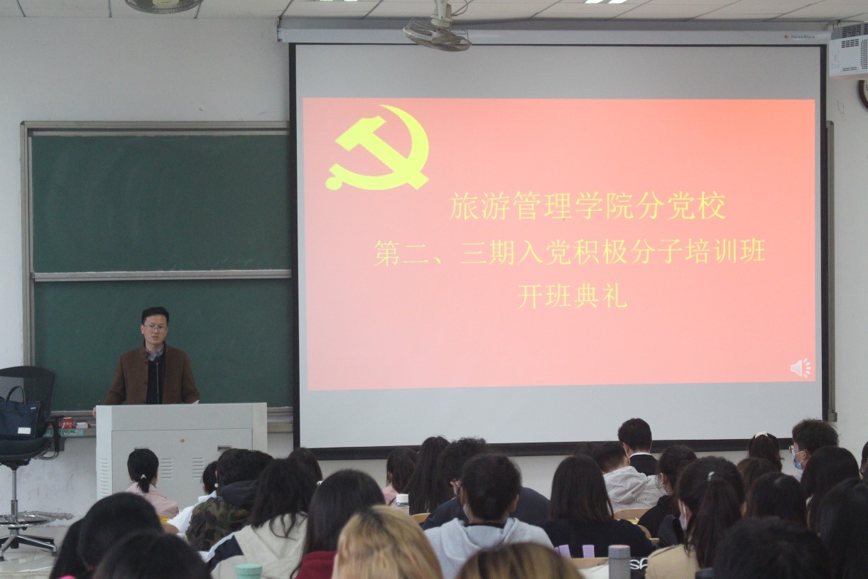 (学院党总支副书记杨要杰主持开班仪式)
