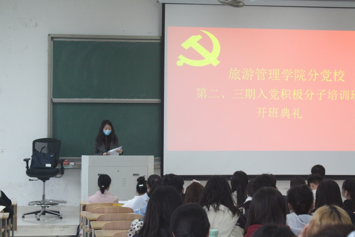 (学院辅导员窦婧老师宣读本期入党积极分子培训班课程安排)